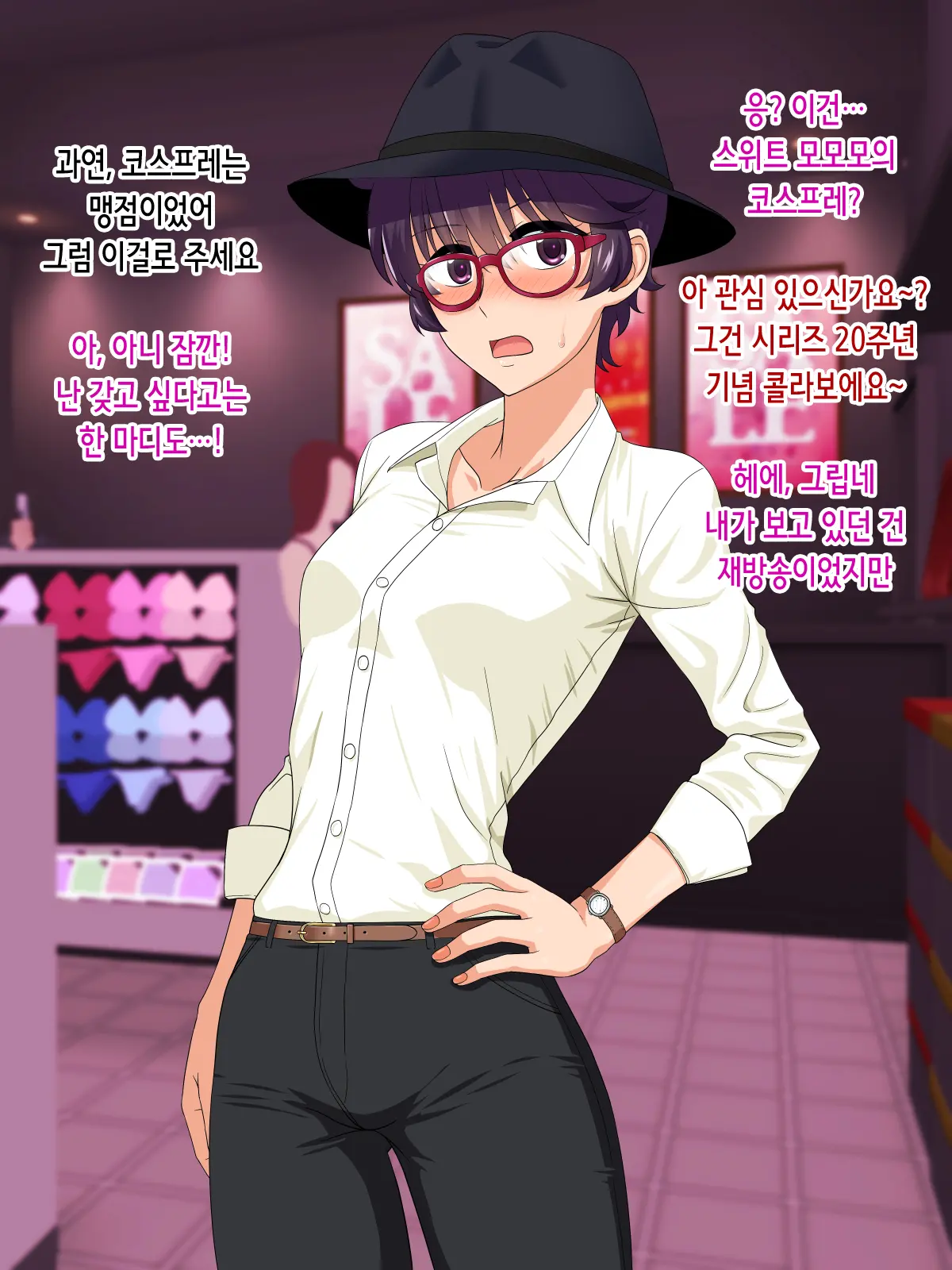 Mannish Musume No Honne Wa Sukebe Na Bakunyuu Musume